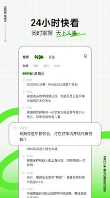 字节跳动头条号外app官方最新版下载 v10.0.1