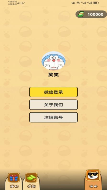 嗨皮一下领皮肤下载 v1.0.3