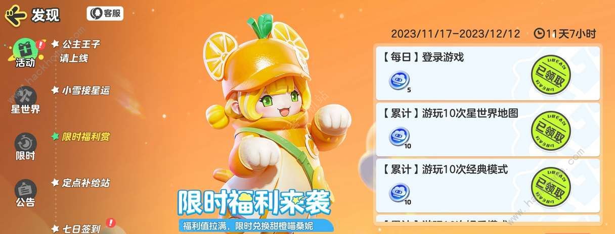 元梦之星预创角抢注ID活动地址是多少 预创角抢注ID活动奖励详解图片2