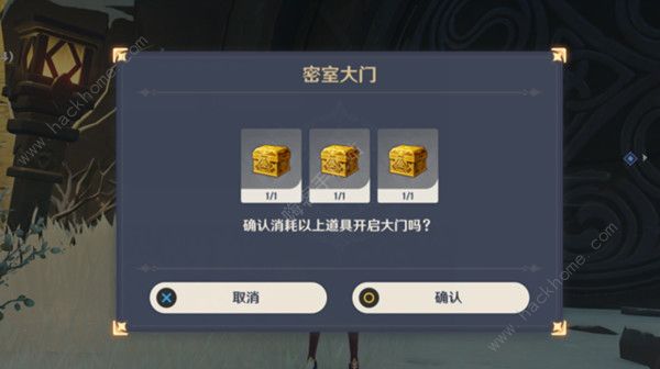 原神雪山匣子位置汇总 雪山三个匣子位置一览图片3