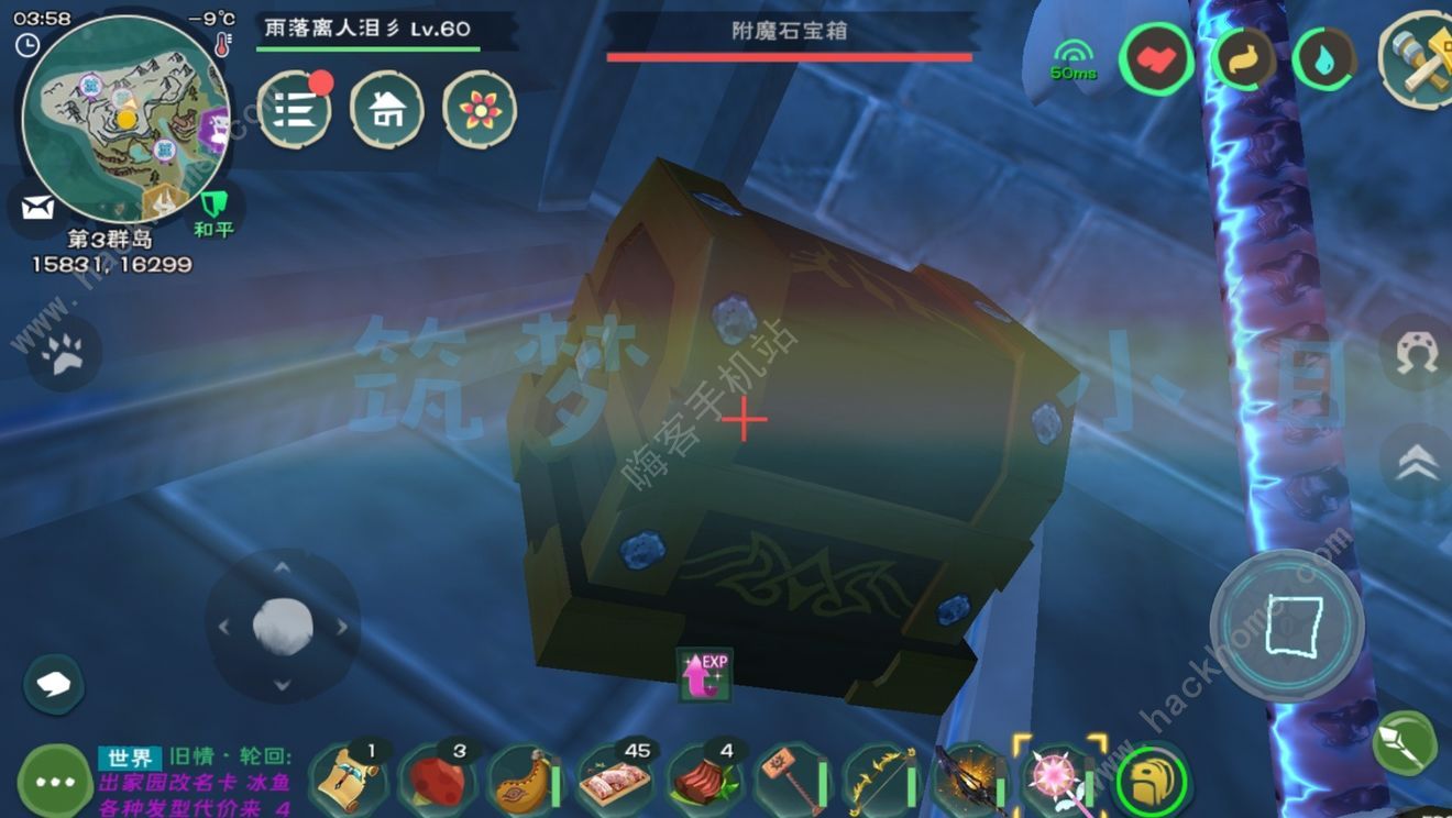 创造与魔法附魔石宝箱在哪里刷新 附魔石宝箱刷新位置及时间图片3