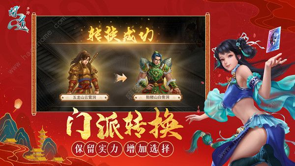 问道手游保卫雪域活动攻略 保卫雪域活动打法攻略图片2