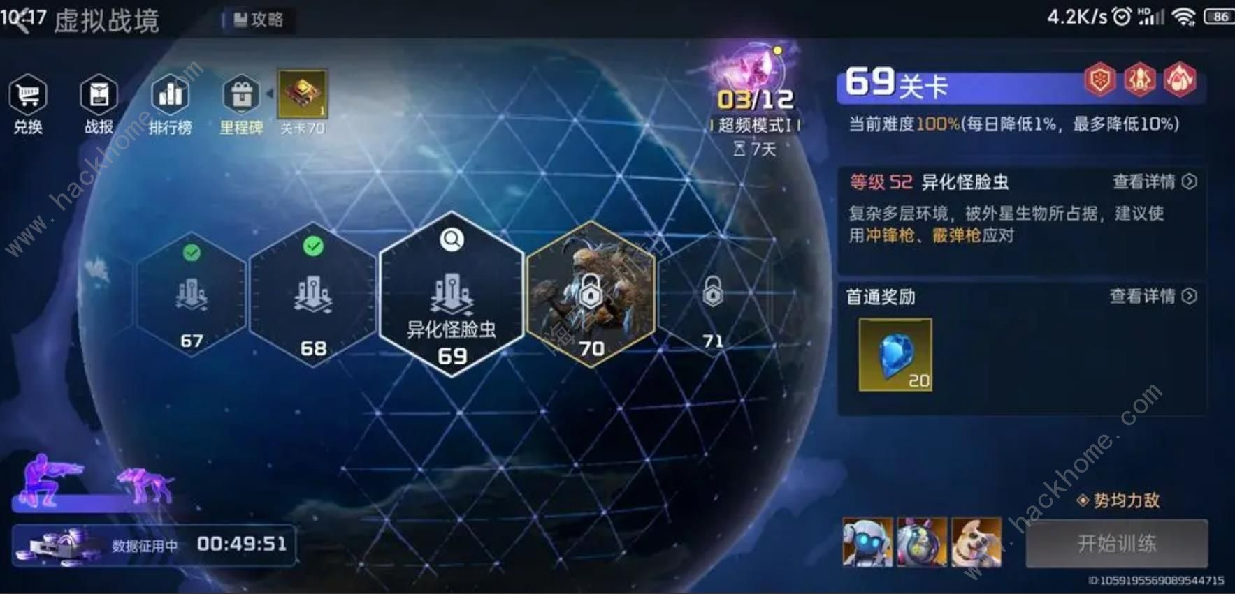 星球重启68层怎么打 虚拟战境68关打法攻略​