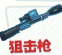 堡垒乱斗武器大全 武器类型解析图片3