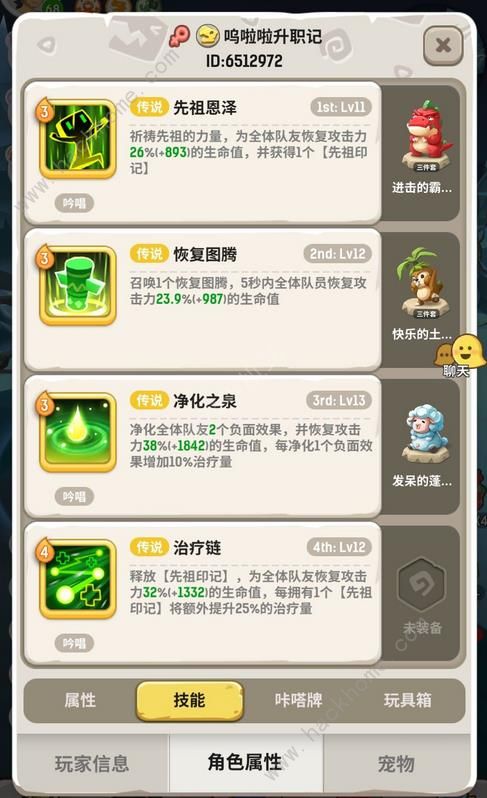 不休的乌拉拉120女王龙怎么打断？ 120女王龙通关打法详解图片8