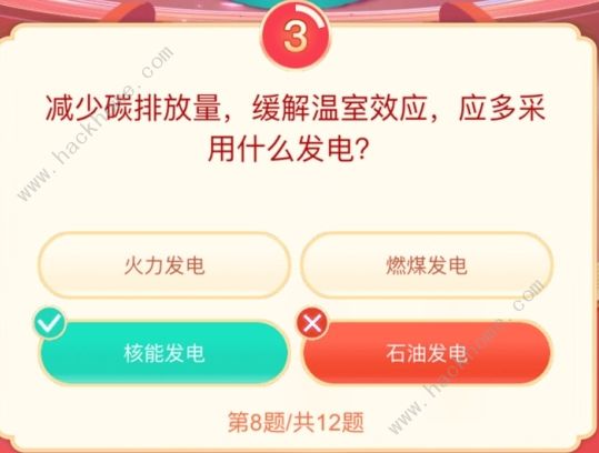 头号答人清洁能源专场答案大全 抖音清洁能源专场答案总汇图片8