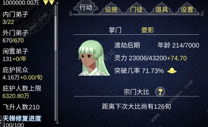 论如何建立一个修仙门派灵根怎么选 灵根选择攻略