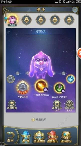 至尊斗罗怎么修改密码 账户密码修改方法图片3