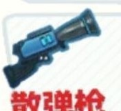 堡垒乱斗武器大全 武器类型解析图片2