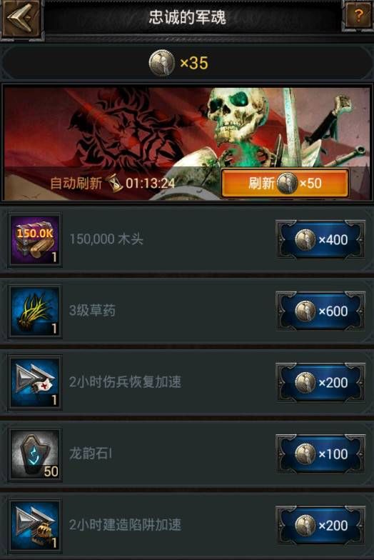 列王的纷争7月20日更新公告 新增超值月卡、女王套装、忠诚的军魂图片8