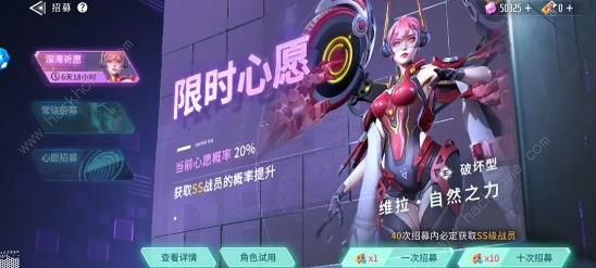矩阵临界失控边缘战员怎么得 战员获取攻略图片3