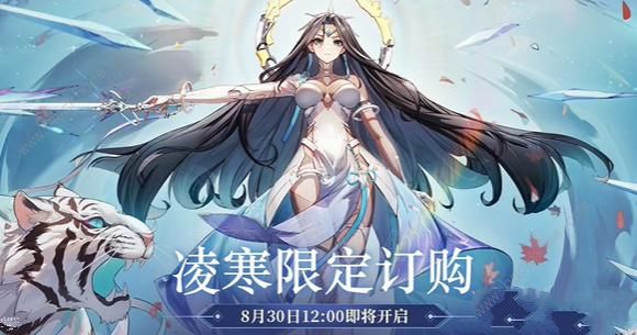 幻塔凌寒全新拟态怎么得 凌寒拟态获取攻略图片2