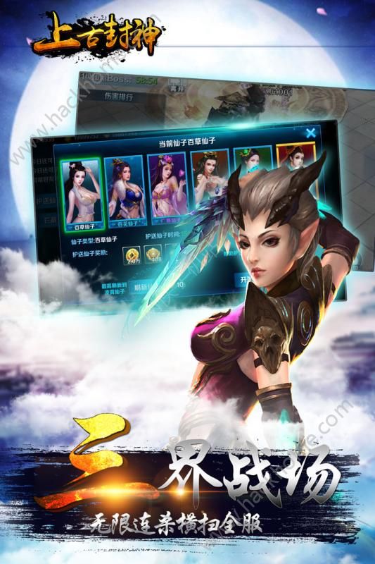 上古封神九游最新版游戏 v1.9.4