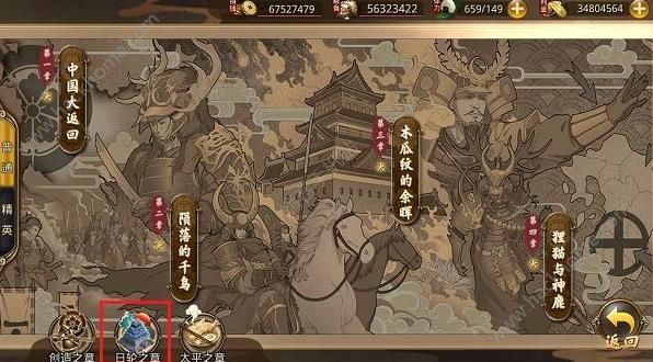 战国幻武4月20日更新公告 日轮之章主线章节开启