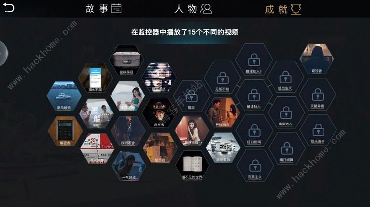记忆重现游戏攻略大全 第一、二、三章通关流程总汇图片1