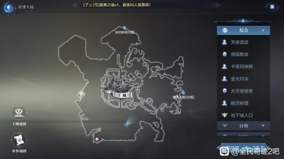 全民奇迹2创世录厄里斯蜘蛛腿全坐标大全 60个厄里斯蜘蛛腿收集一览图片6