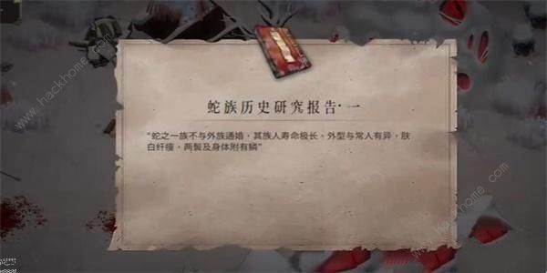 暖雪蛇族历史研究报告怎么得 蛇族历史研究报告一、二获取攻略图片5