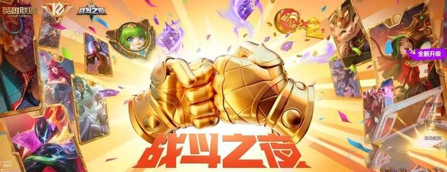 英雄联盟19号不上线怎么回事 LOL19号不上线时间解析图片1