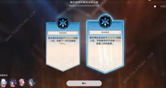 崩坏星穹铁道磐岩镇斗技第二关攻略 固之型怎么打图片3