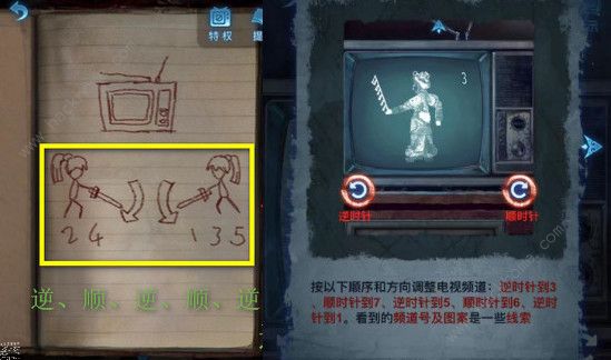 纸嫁衣5来生戏第五章怎么过 来生戏第五关通关图文攻略图片6