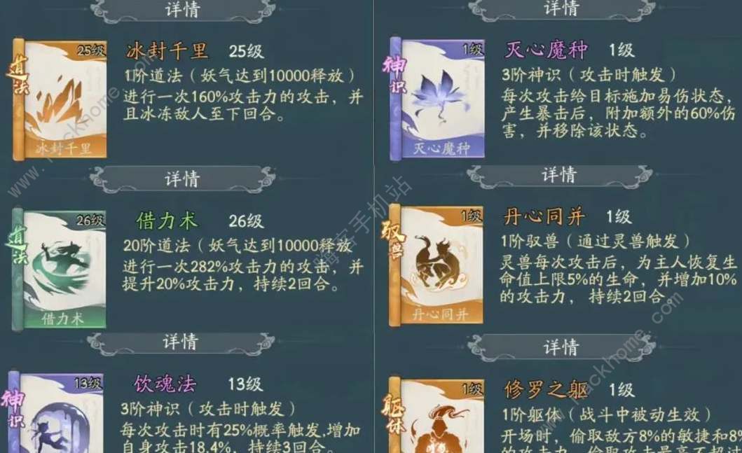 寻道大千天青牛蟒技能是什么 天青牛蟒技能强度详解图片2