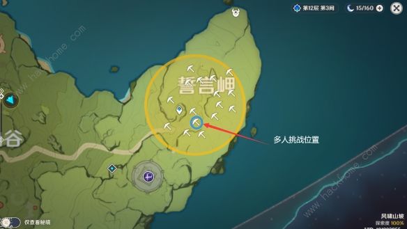 原神宝藏地9、10位置攻略 宝藏地10多人挑战打法奖励详解图片3