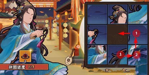无悔华夏因缘巧合拼图第一天怎么过 因缘巧合拼图第一天通关攻略图片5