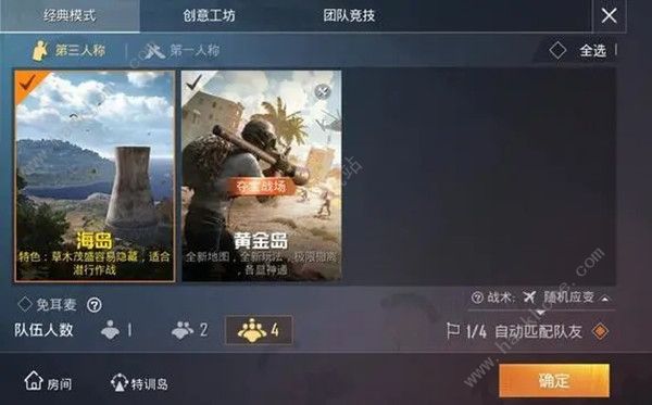 和平精英夺宝战场模式攻略 夺宝战场模式规则详解图片1