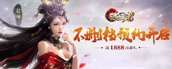 乱世王者礼包怎么获得 乱世王者礼包大全