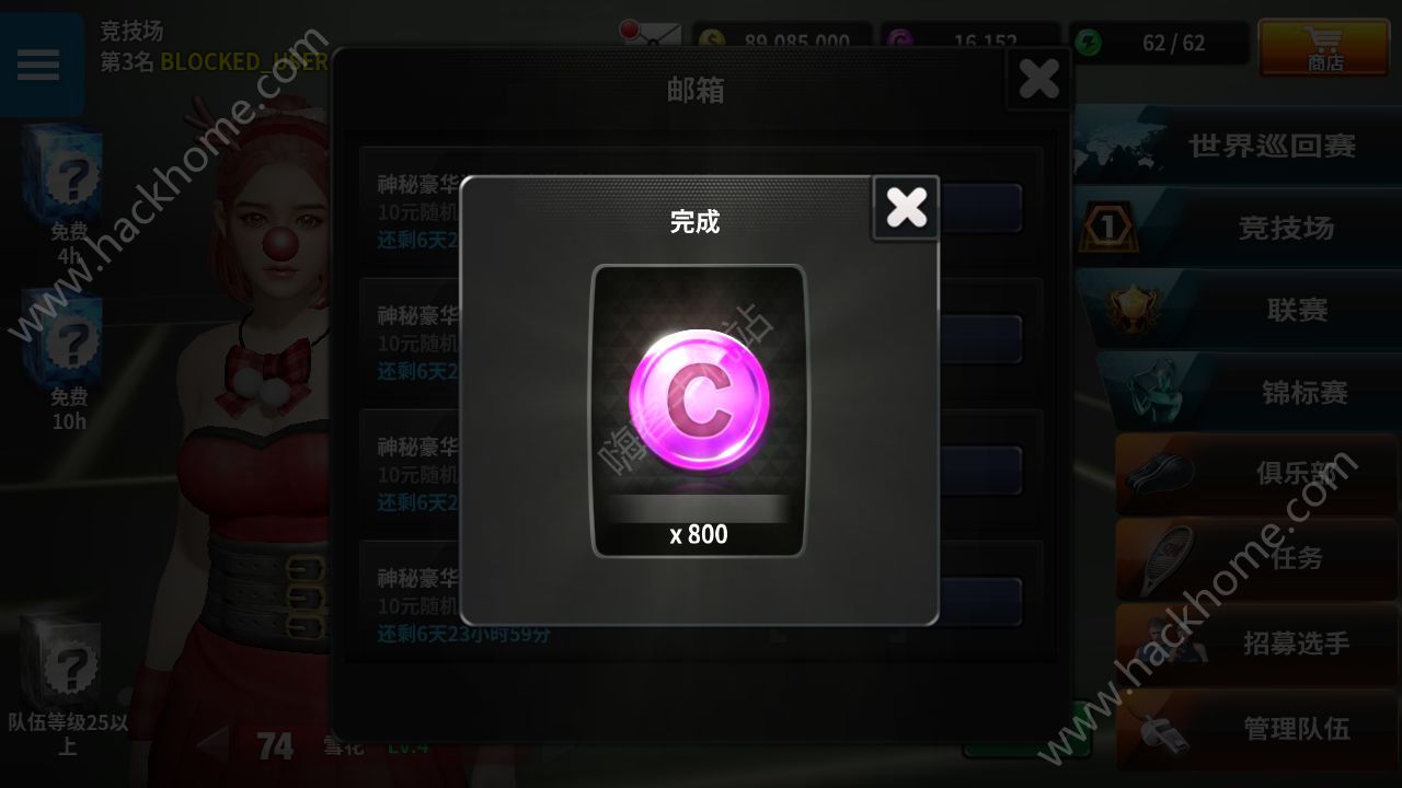 冠军网球4月10日活动更新公告 金币礼包限时来袭！图片2