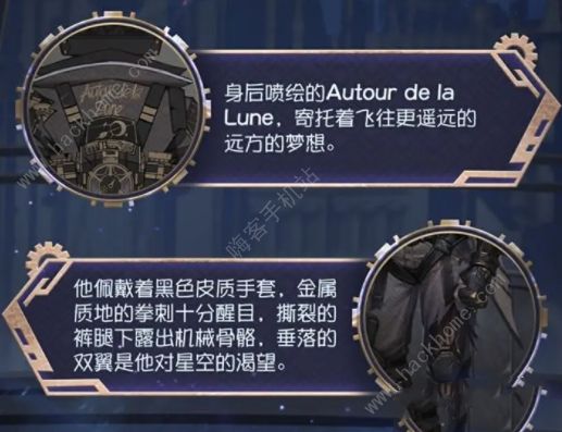 第五人格飞行家星空之翼多少钱 飞行家星空之翼价格及获取详解图片4