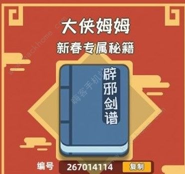 我功夫特牛新春秘籍怎么刷 新春秘籍速刷攻略图片1