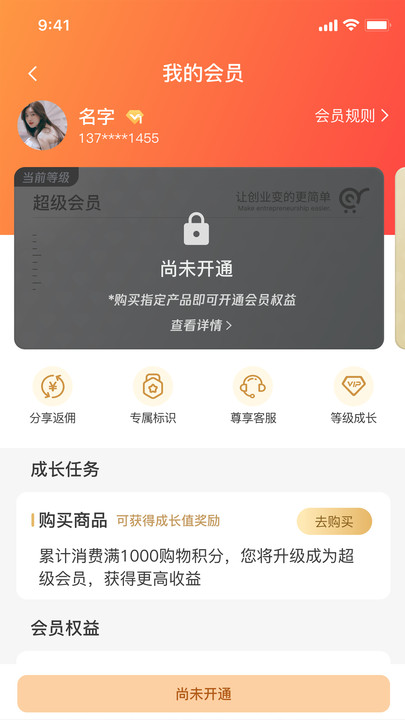 蜉蛭堂康养集团官方下载 v5.90