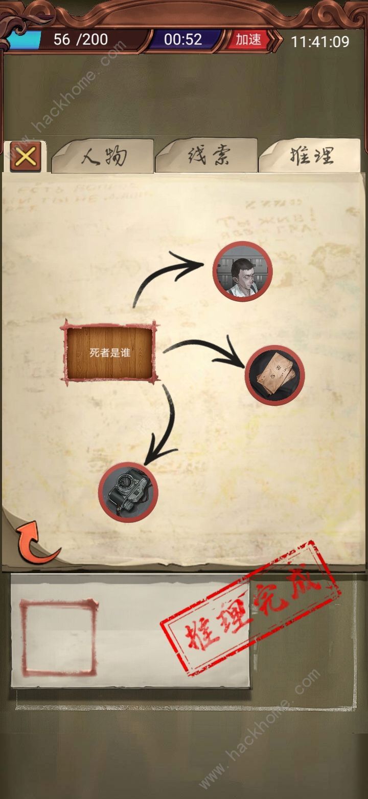 隐秘的原罪3新手攻略 详细图文通关攻略
