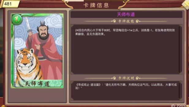 皇帝成长计划2丹药配方大全 2021丹药配方及作用图片2
