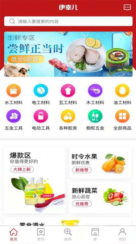 伊幸儿官方app下载 v1.2.2