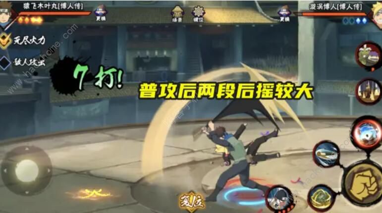 火影忍者手游博人传木叶丸攻略 博人传木叶丸打法技巧图片3