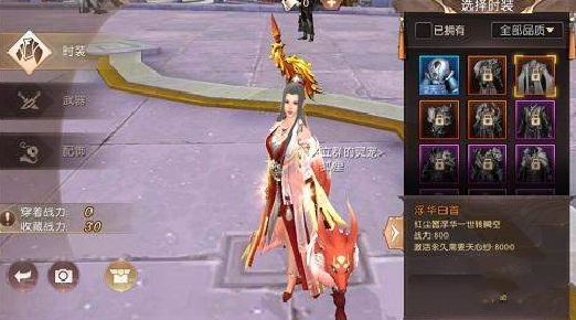 轩辕传奇手游永久时装怎么得 永久时装获得方法介绍图片2