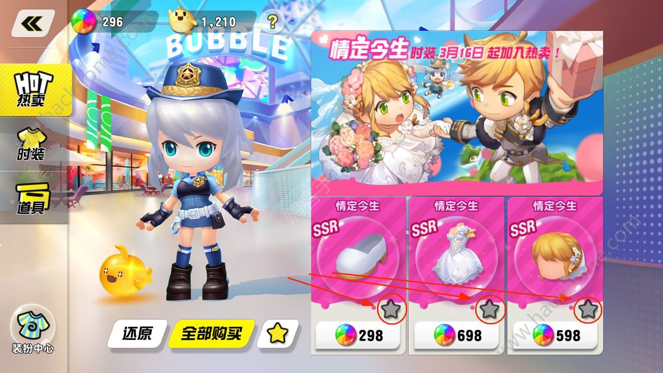 泡泡趴3月16日更新公告 新增求婚成功特效图片10