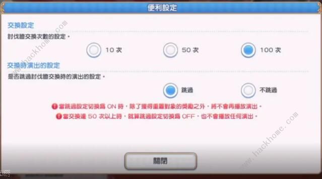 公主连结破晓之星大危机攻略 破晓之星大危机活动刷图攻略图片3