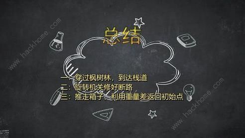 青璃手游第九章攻略 萧簌之枫图文通关视频教程图片6