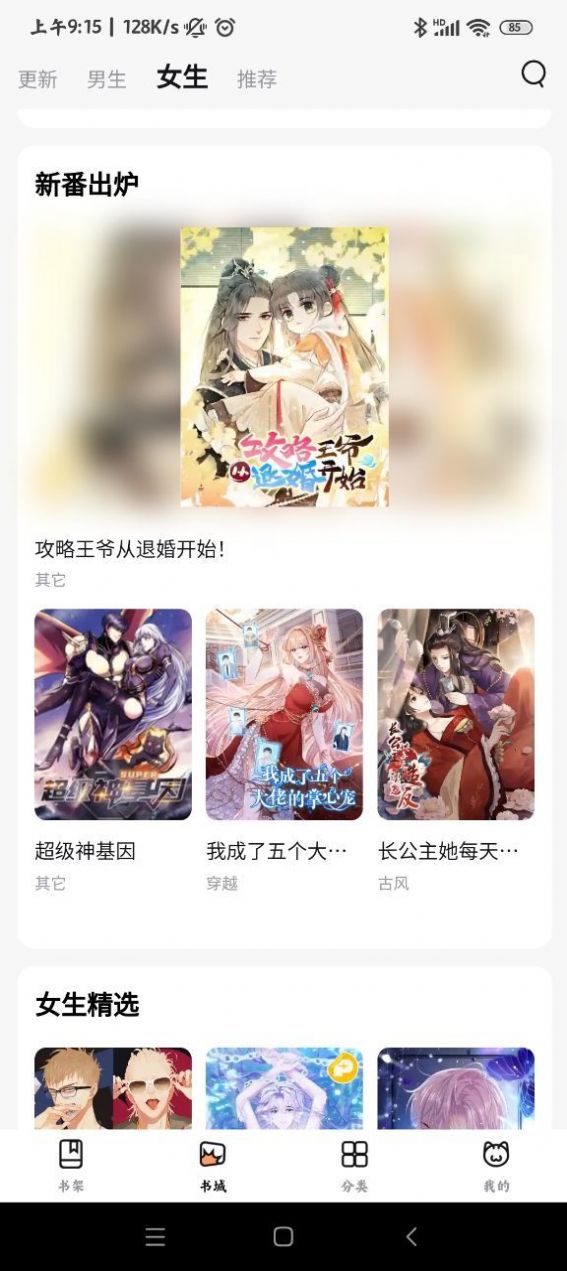 喵呜漫画app官方ios免费软件下载安装 v1.0.2