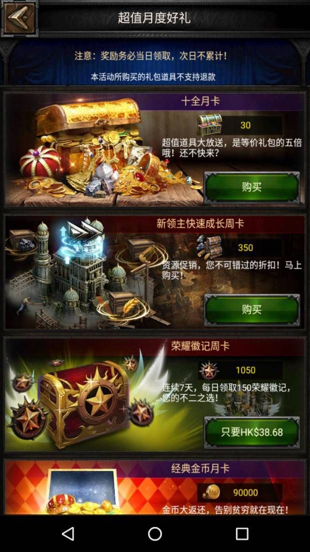 列王的纷争7月20日更新公告 新增超值月卡、女王套装、忠诚的军魂图片1