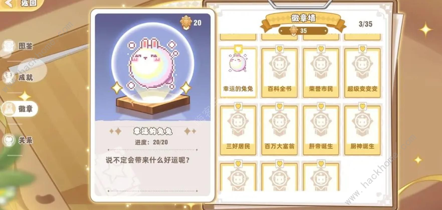 皮卡堂之梦想起源徽章任务怎么做 徽章任务收集完成攻略图片4
