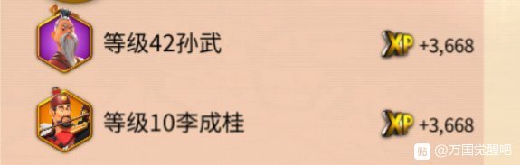 万国觉醒统帅超详细培养攻略 统帅怎么快速升级图片2