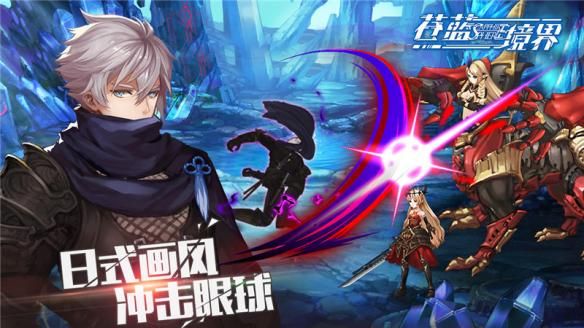 苍蓝境界夏日祭删档封测今日开启图片3