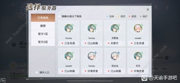 天谕手游新手攻略大全 2021萌新必备技巧总汇图片2