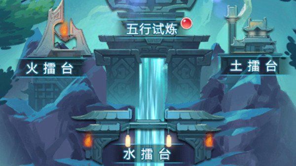 梦幻西游网页版周年庆五行斗法攻略 周年庆五行斗法图文攻略