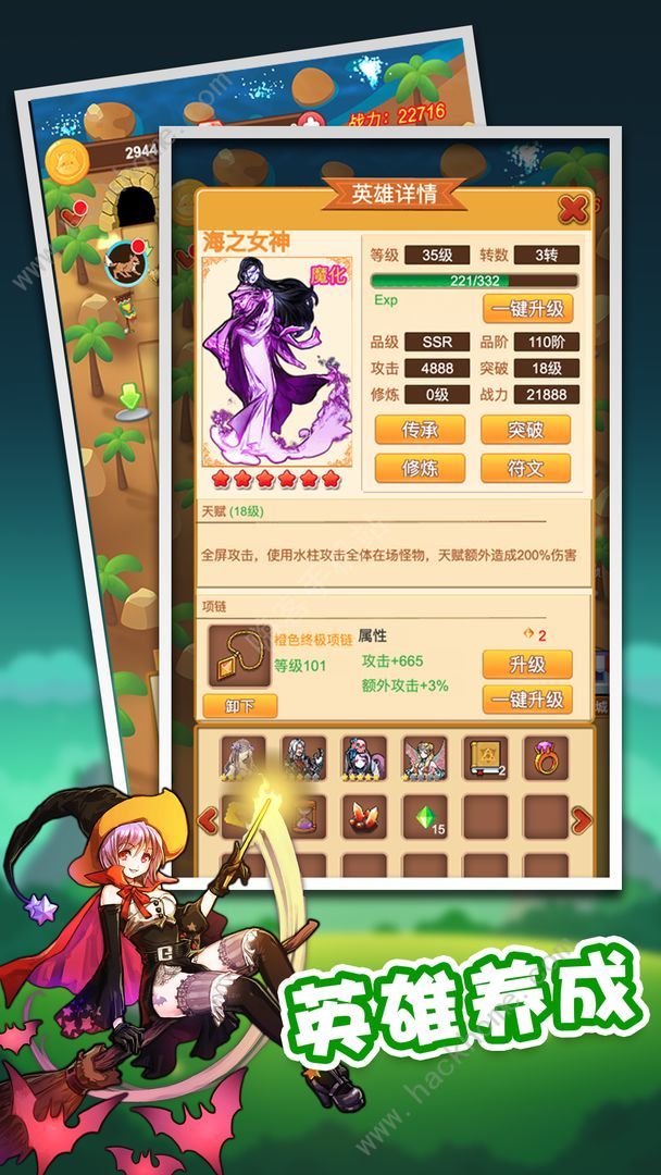 放置塔防小怪打法攻略 蘑菇/书妖小怪属性详解