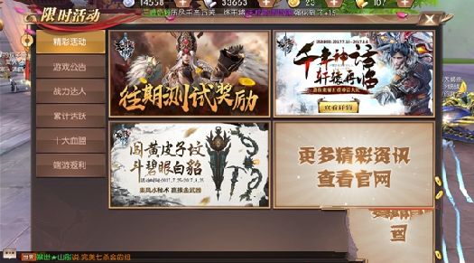 轩辕传奇手游有哪些礼包 游戏礼包详解图片2